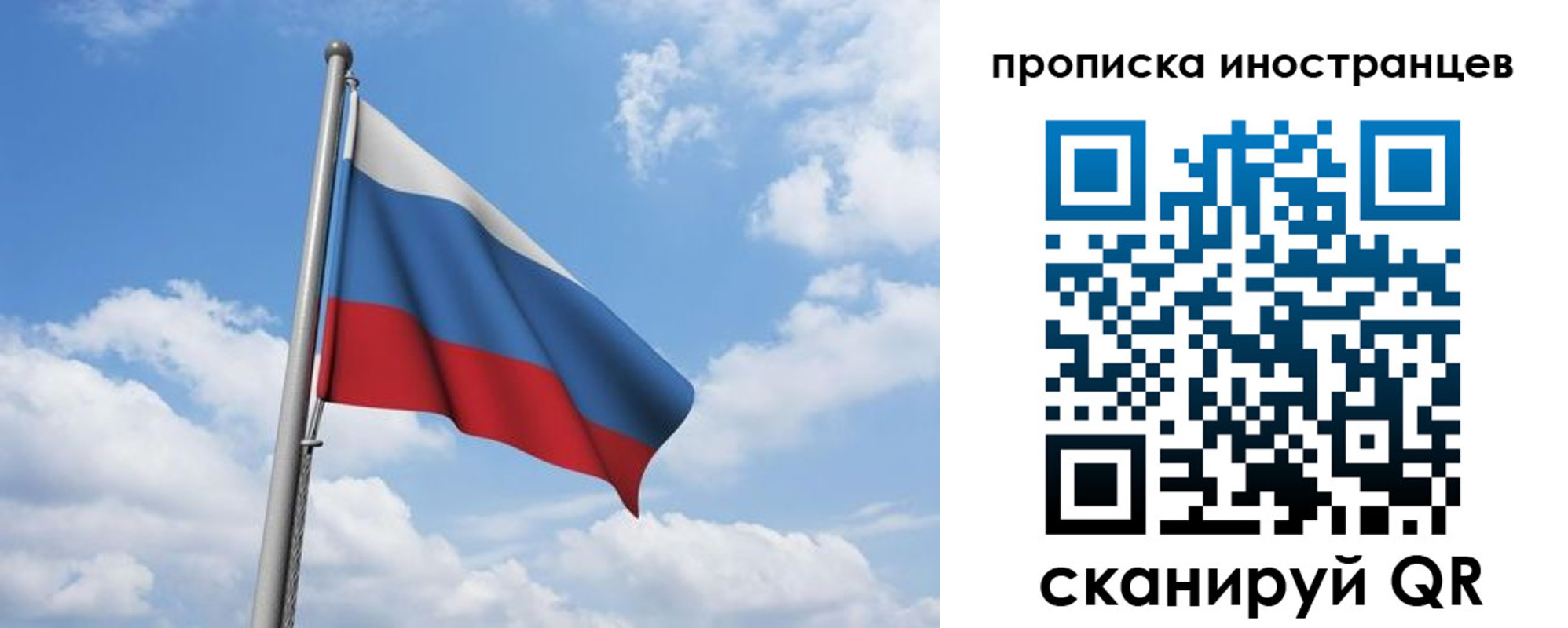 временная регистрация в квартире в Ленске